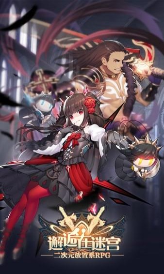 邂逅在迷宫(图2)