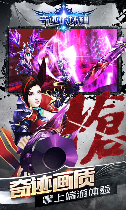 奇迹破坏神(图3)