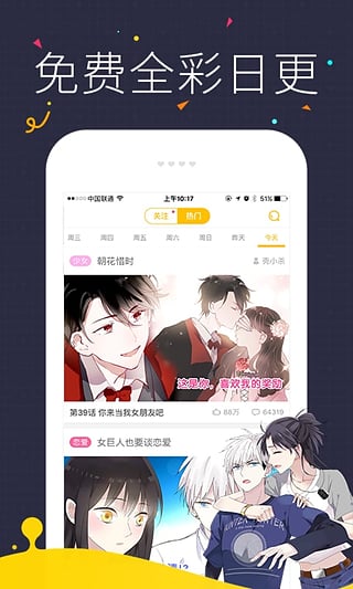 快看漫画2022版(图3)