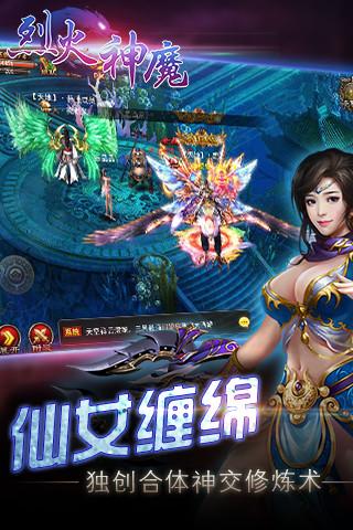 烈火神魔(图2)