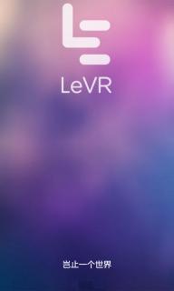 乐视VR(图1)