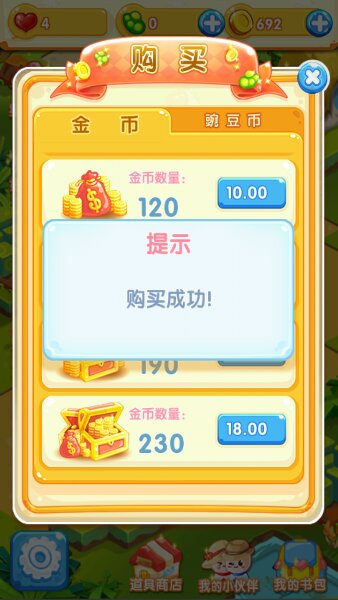 動特嗒哧咪破解游戲(圖四)
