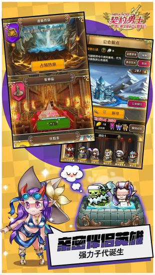 契约勇士(图1)