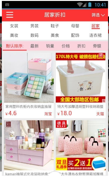 精致女人坊购物(图3)