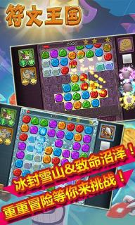 符文王国(图2)