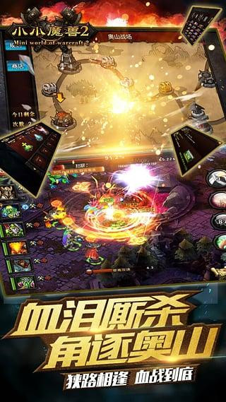 小小魔兽2(图1)
