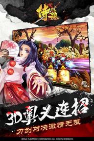 侍魂OL2022版(图5)