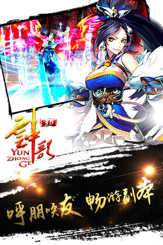 云中歌3D(图4)