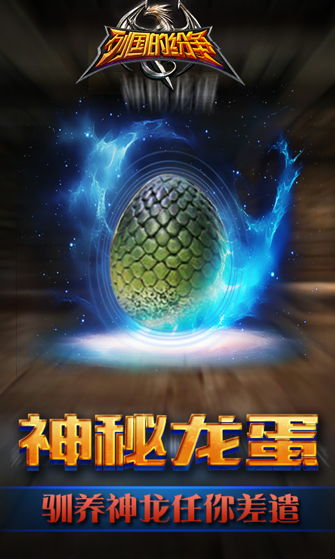 列国的纷争(图1)