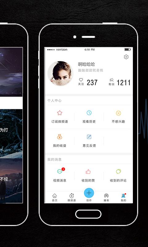亦播客(图3)