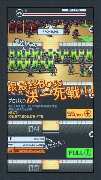 最终boss(图三) 最终boss破解游戏(图三)