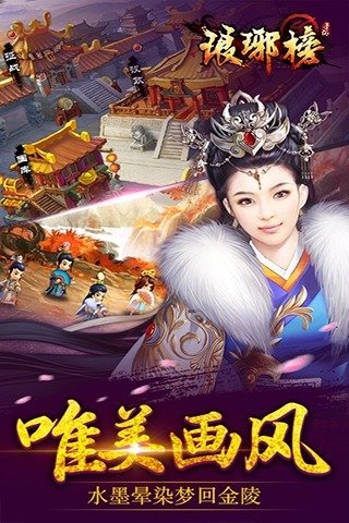 琅琊榜(图3)