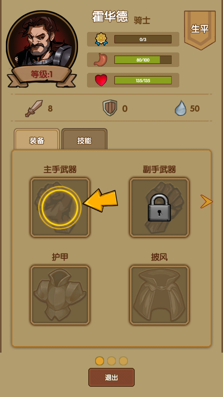 最后一步(图2)