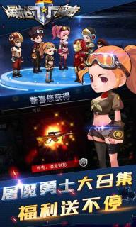 爆枪突击(图2)