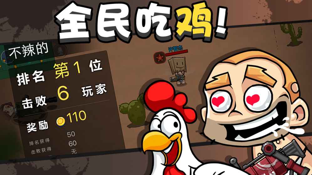 全民大逃杀(图3)
