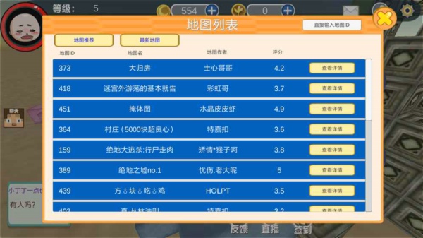 绝地沙盒大逃杀(图4)
