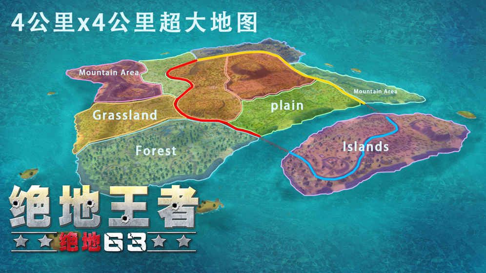 绝地王者：绝地63(图3)