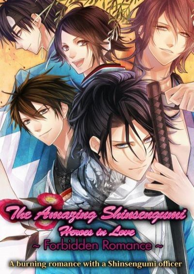 新撰组Amazing(图2)