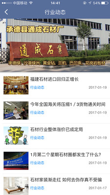 石图(图1)