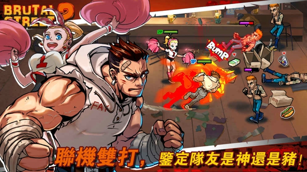 暴街2(图2)