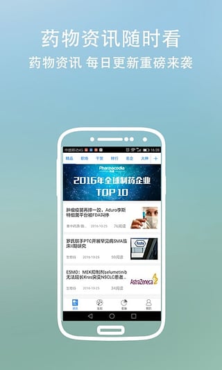 药渡头条(图2)