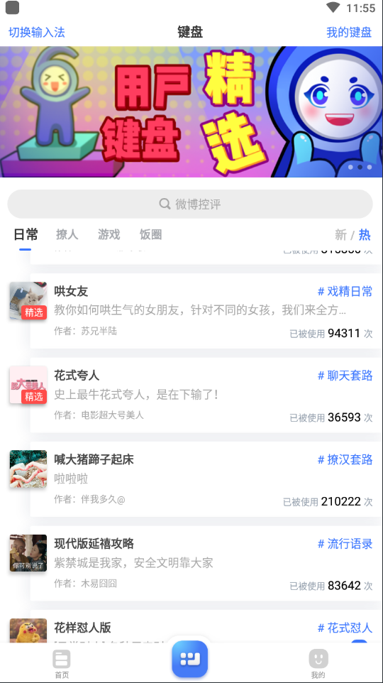66键盘2022版(图3)