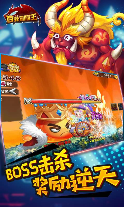 百变冒险王(图1)