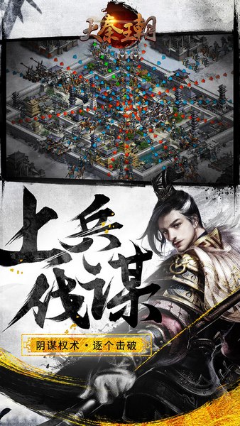 大秦王朝(图4)