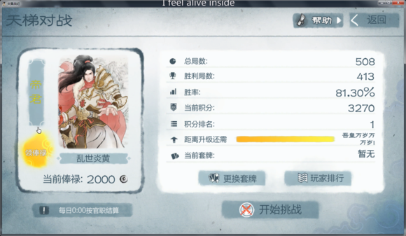 炎黄战记(图2)