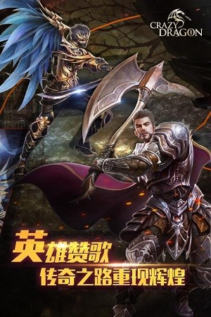 神龙战争(图3)