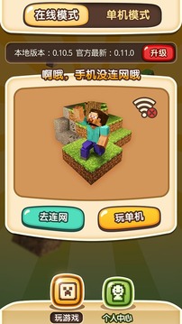 我的世界盒子(图1)