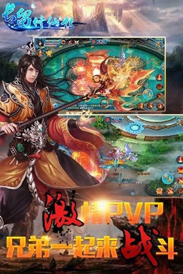 长留修仙传(图1)