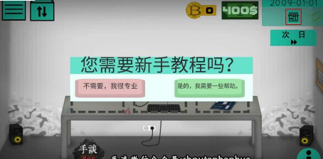 高级PC架构师破解游戏(图一)