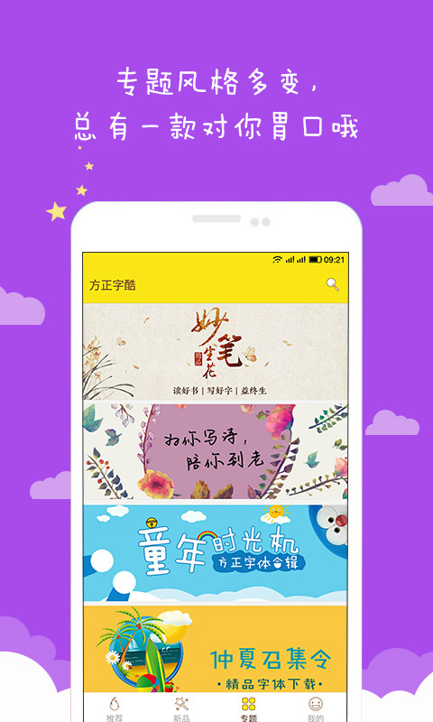 字体专家(图3)