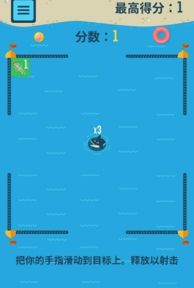 鯊魚池破解游戲(圖二)