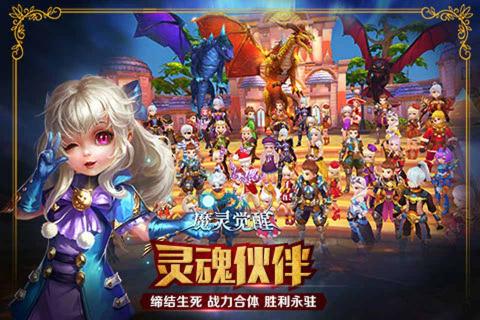 魔灵觉醒(图1)