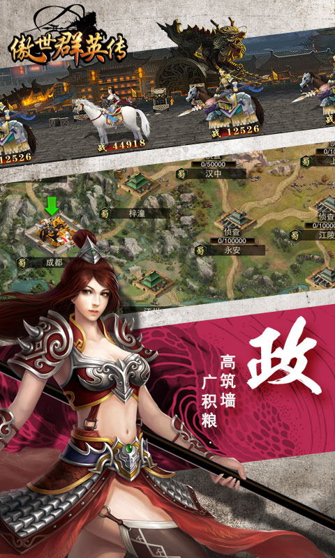 傲世群英传(图3)