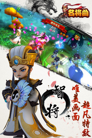 名将曲(图4)