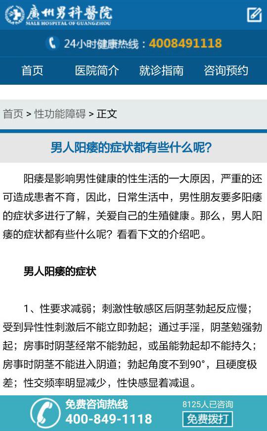 广州男科医院(图2)
