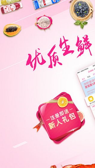 每日优鲜(图2)