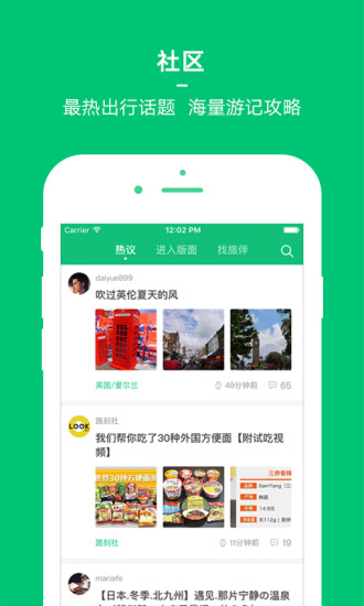 穷游2022版(图2)