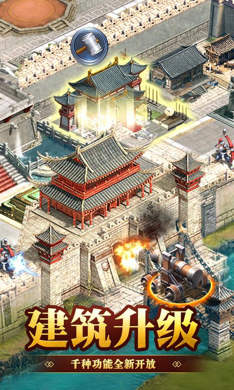 三个国(图2)