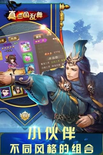 真三国乱舞(图3)