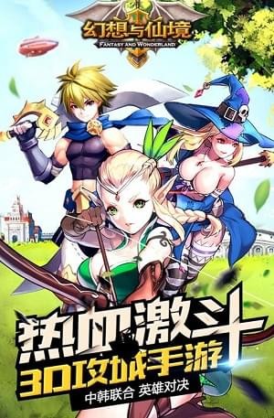 仙境与幻想(图3)