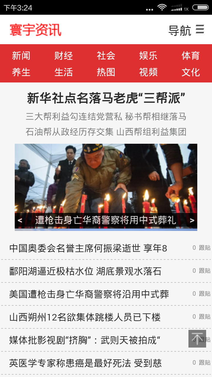 寰宇导航(图4)