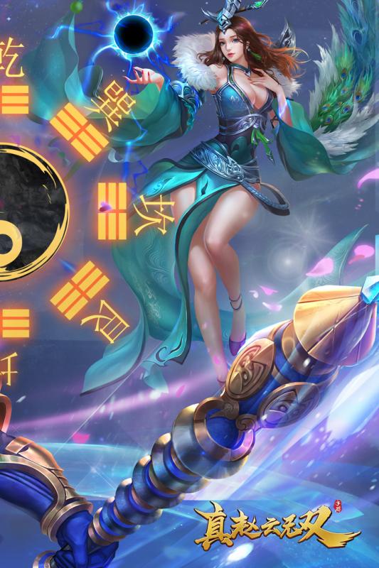 真赵云无双(图3)
