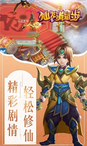 仙友请留步(图3)