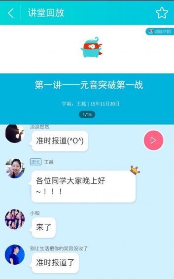 初一学霸讲堂(图4)