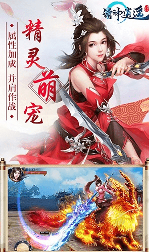 诸神逍遥(图4)
