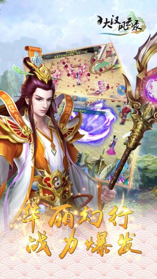 大汉风云录(图3)